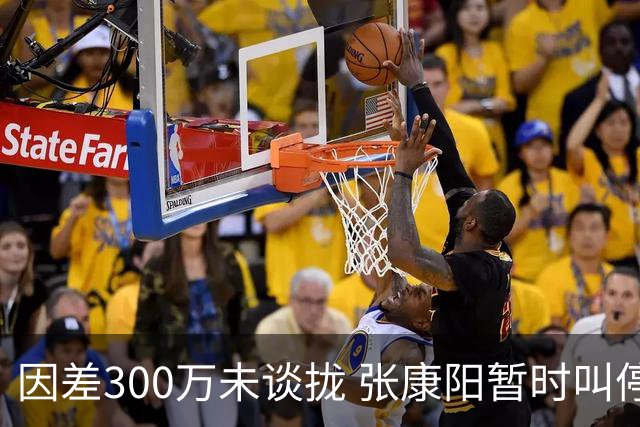因差300万未谈拢 张康阳暂时叫停卢卡库租借谈判
